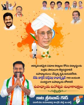 Kata Srinivas Goud (4)