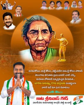 Kata Srinivas Goud (6)