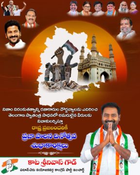 Kata Srinivas Goud (7)