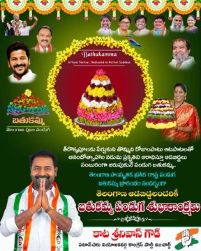 Kata Srinivas Goud (8)