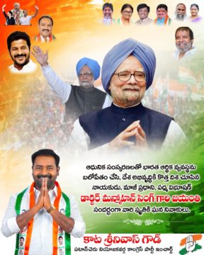 Kata Srinivas Goud (9)