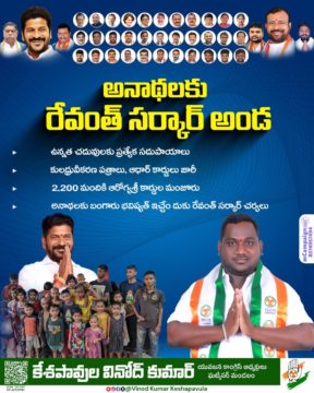 Keshapavula Vinod Kumar (10)