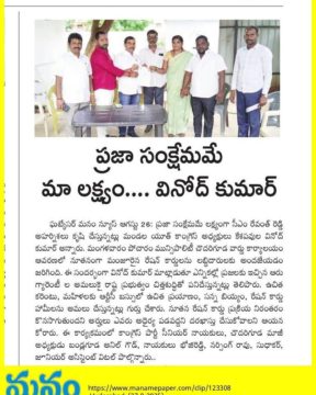 Keshapavula Vinod Kumar (13)