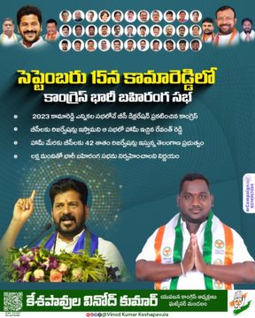 Keshapavula Vinod Kumar (2)