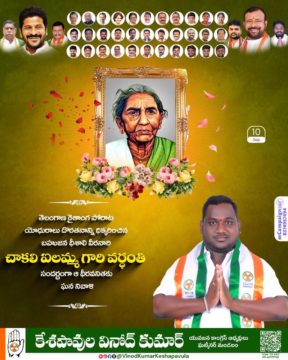 Keshapavula Vinod Kumar (3)