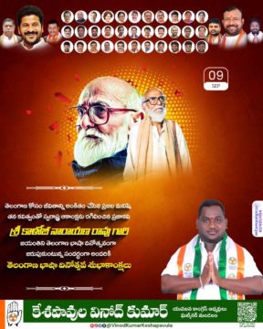 Keshapavula Vinod Kumar (4)