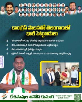 Keshapavula Vinod Kumar (5)