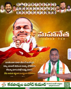 Keshapavula Vinod Kumar (7)