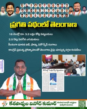 Keshapavula Vinod Kumar (8)