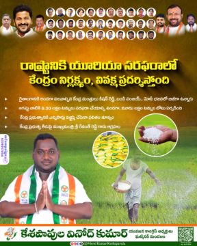 Keshapavula Vinod Kumar (9)