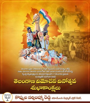 Koppula Narsimha Reddy (1)