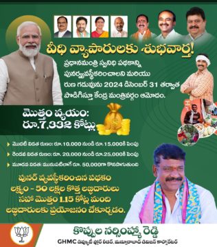 Koppula Narsimha Reddy (11)