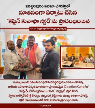 Koppula Narsimha Reddy (13)