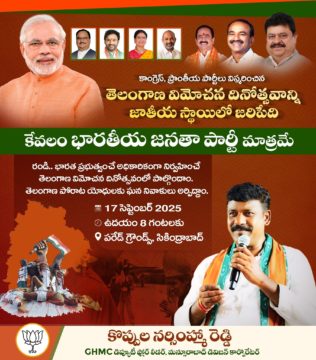 Koppula Narsimha Reddy (17)