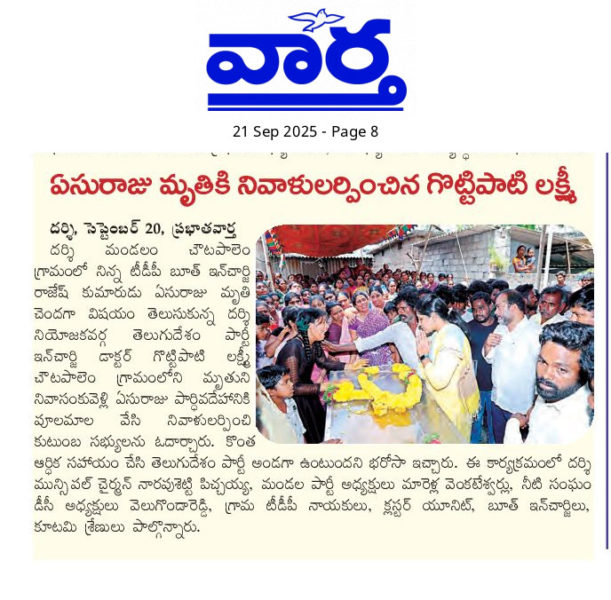 Marella Venkateswarlu (1)