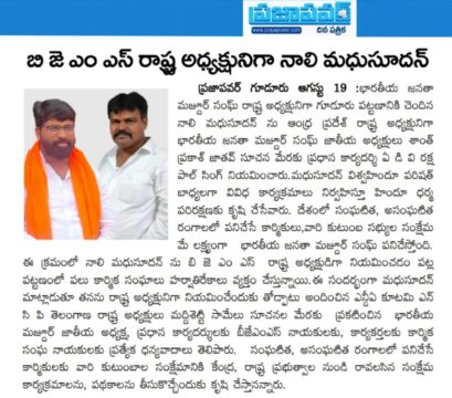 Nali Madhusudhan Yadav (2)