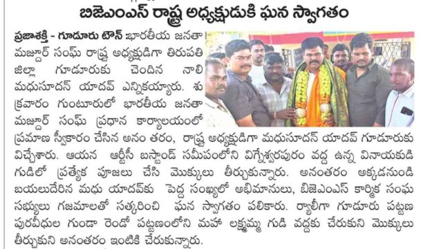 Nali Madhusudhan Yadav (20)