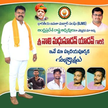 Nali Madhusudhan Yadav (3)