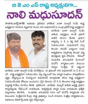 Nali Madhusudhan Yadav (37)