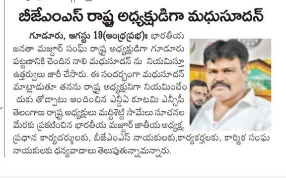 Nali Madhusudhan Yadav (39)