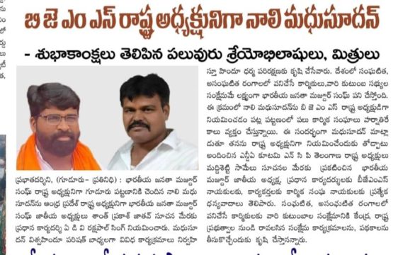 Nali Madhusudhan Yadav (43)