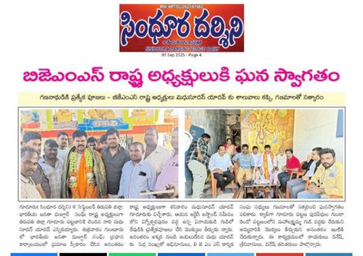 Nali Madhusudhan Yadav (49)