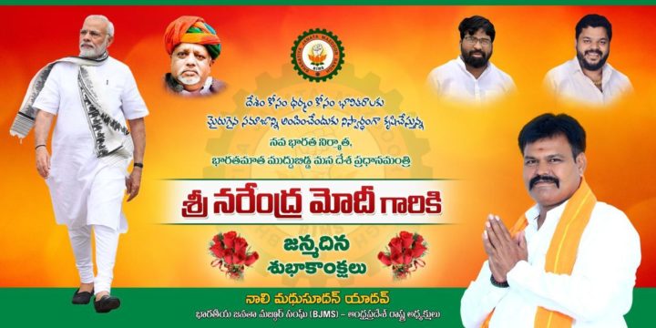 Nali Madhusudhan Yadav (51)