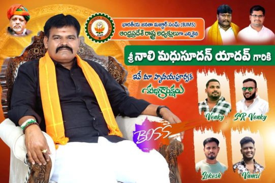 Nali Madhusudhan Yadav (7)