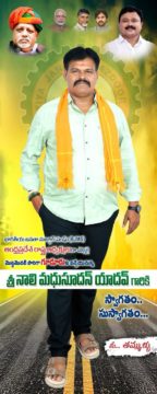 Nali Madhusudhan Yadav (8)