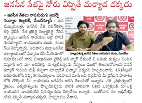 Rachamadugu Chandu Sundar (1)