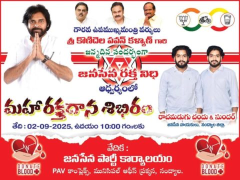 Rachamadugu Chandu Sundar (2)