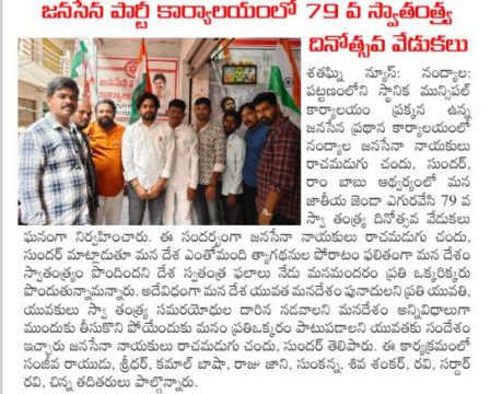 Rachamadugu Chandu Sundar (5)