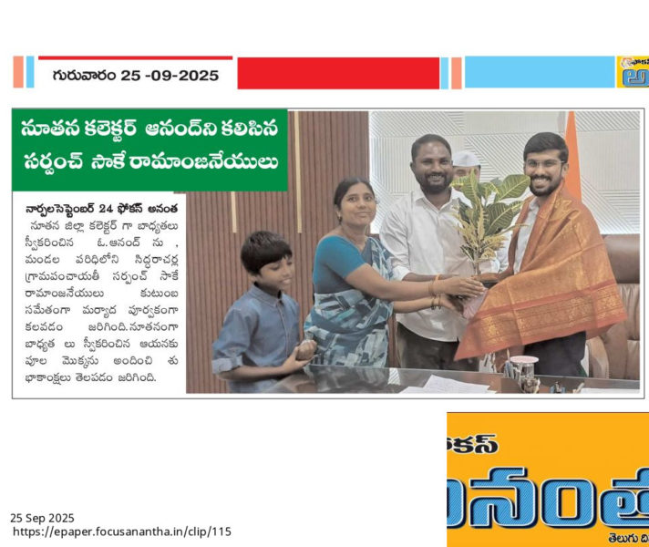 Sake Ramanjaneyulu (1)