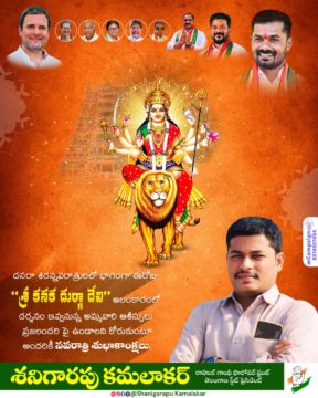 Shanigarapu Kamalakar