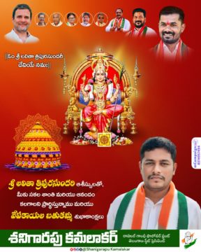 Shanigarapu Kamalakar