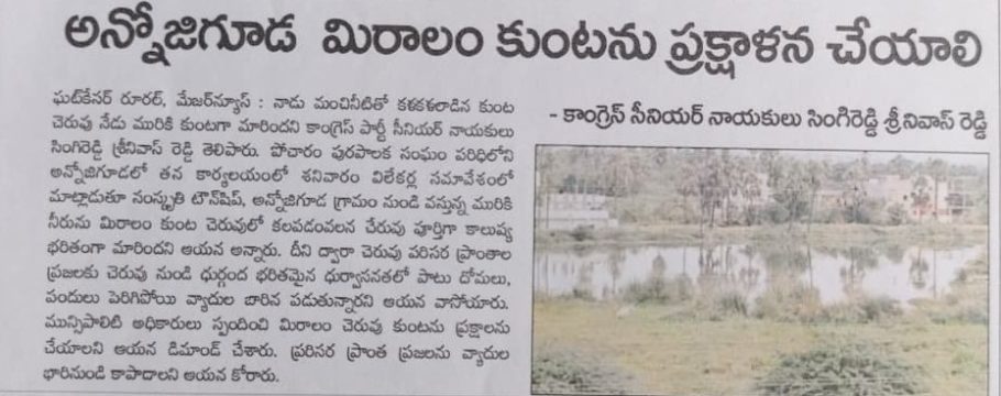 Singireddy Srinivas Reddy (1)