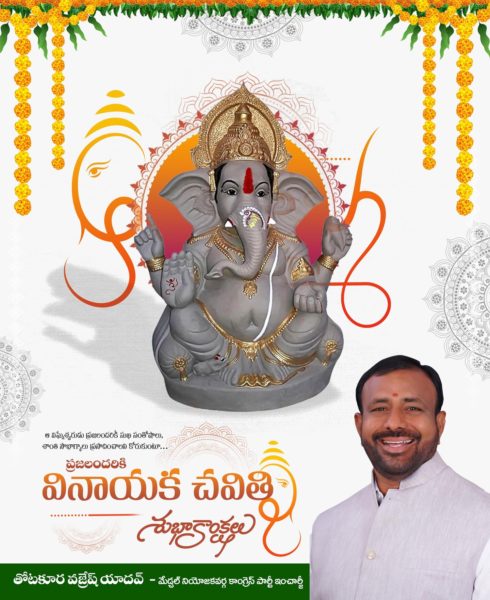 Thotakura Vajresh Yadav( Jangaiah Yadav) (1)