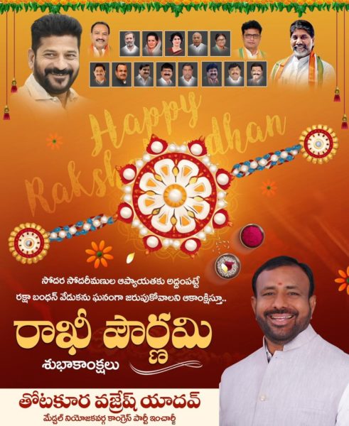 Thotakura Vajresh Yadav( Jangaiah Yadav) (2)