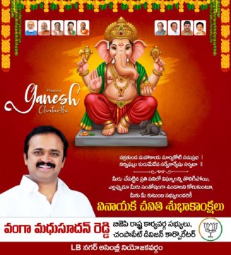 Vanga Madhu Sudhan Reddy (1)