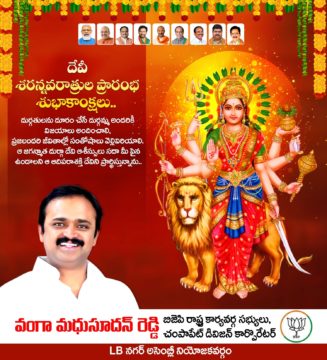 Vanga Madhu Sudhan Reddy (3)