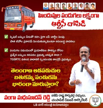 Vanga Madhu Sudhan Reddy (6)