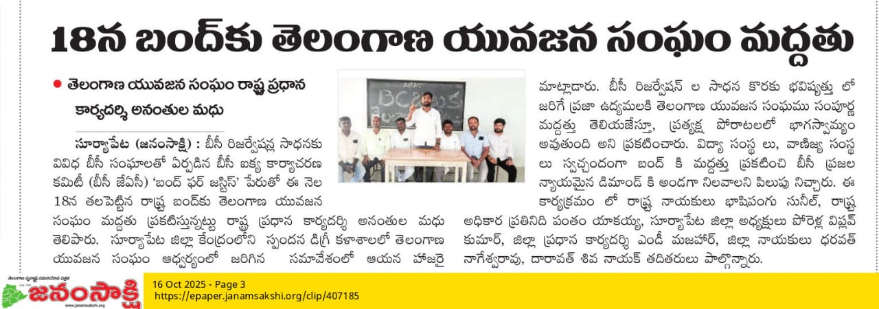 Ananthula Madhu (15)