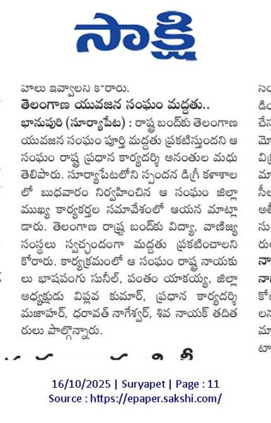 Ananthula Madhu (17)