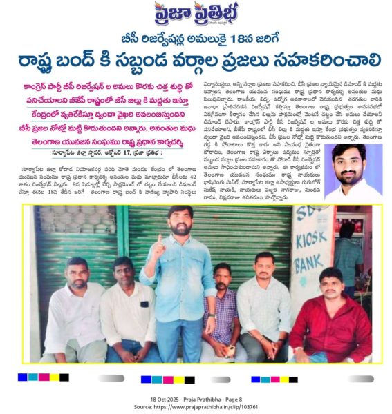 Ananthula Madhu (25)