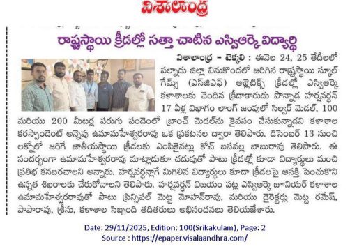 Annepu Uma Maheshwar (1)