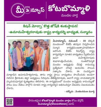 Annepu Uma Maheshwar (2)