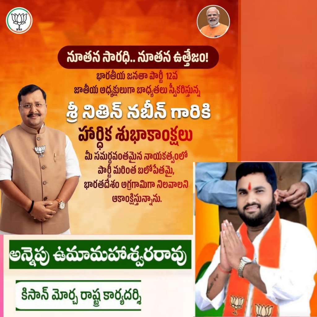 Annepu Uma Maheshwar Rao (1)