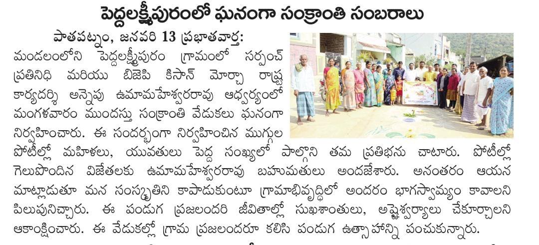 Annepu Uma Maheshwar Rao (14)