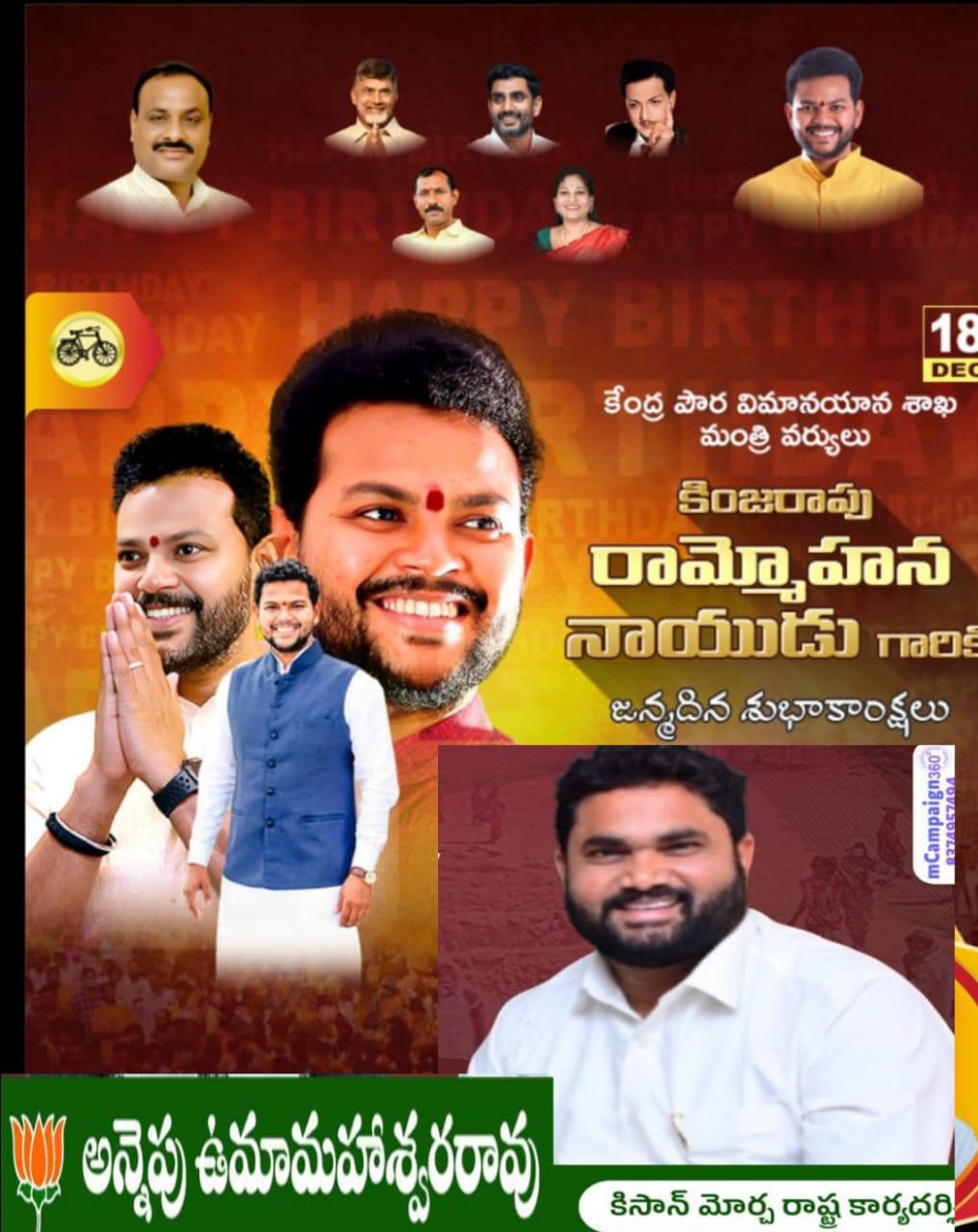 Annepu Uma Maheshwar Rao (3)