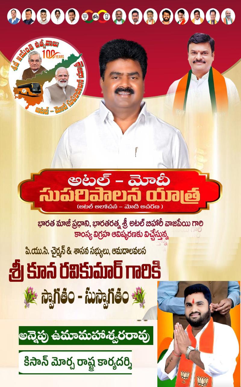 Annepu Uma Maheshwar Rao (4)